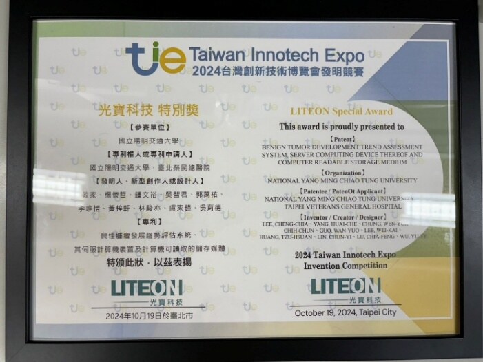 Taiwan Innotech Expo · LITEON Special Award + Silver Medal