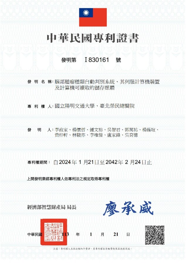 Taiwan I830161 · Brain-tumor type classification (DeepBT®)