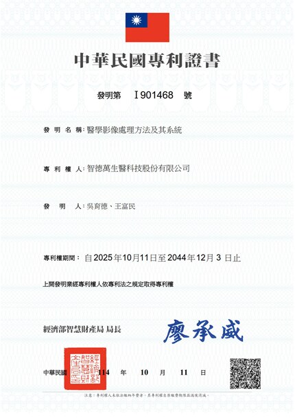 Taiwan I901468 · Medical image processing (Liger)