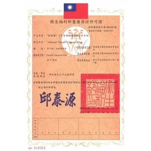 智德萬 DeepBT™ Detector-Plus醫材許可證.jpg